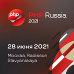 Конференция PHP Russia 2021. 28 июня, Москва